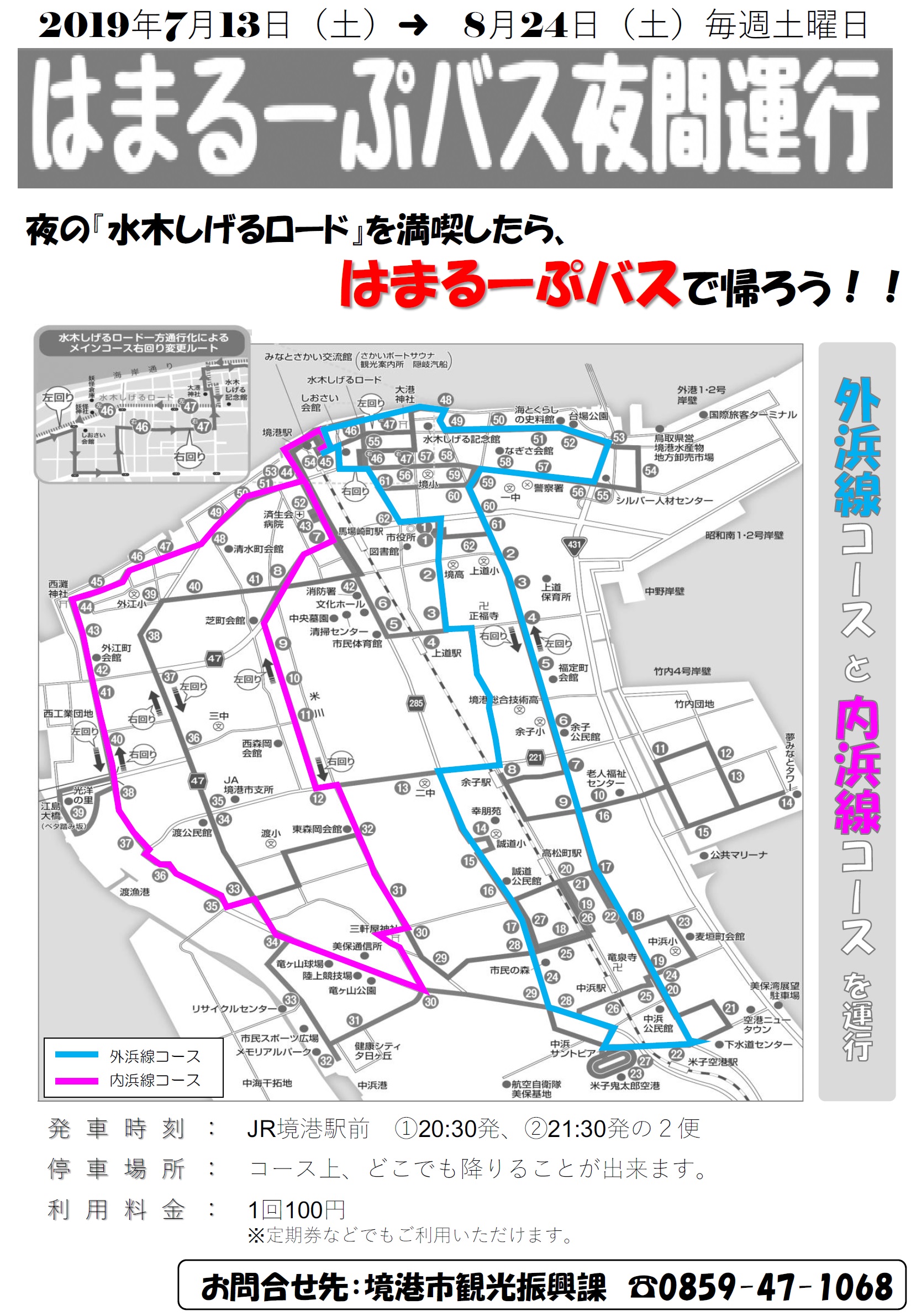 周知用チラシ
