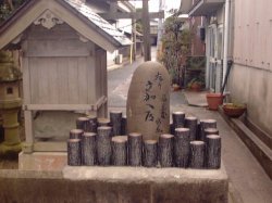 恵美須神社の道標石