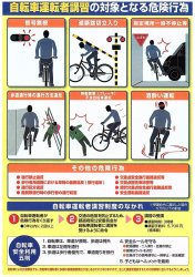 鳥取県警察広報リーフレット