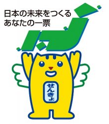 めいすい君未来