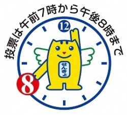 めいすい君時間