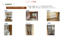 イメージ画像