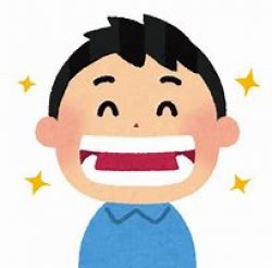 歯