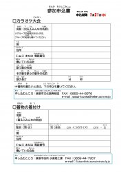 多文化共生フェスタチラシ（裏）