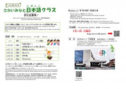 募集チラシ