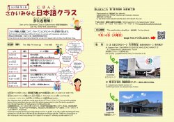 募集チラシ