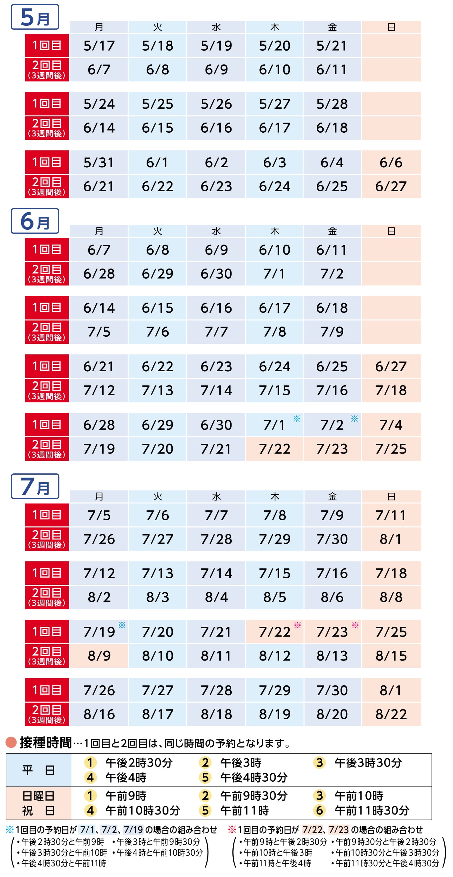 予約カレンダー