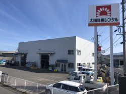 太陽建機レンタル(株)米子支店