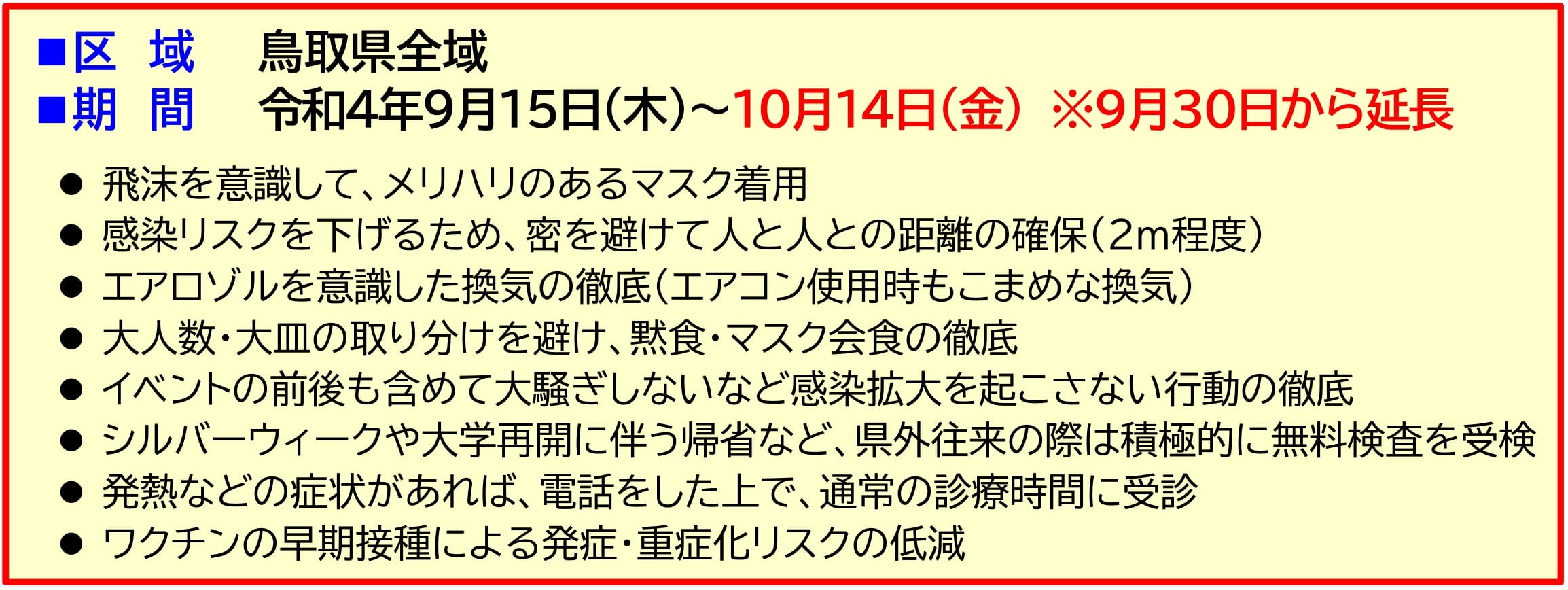 要請