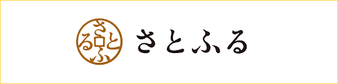 さとふる