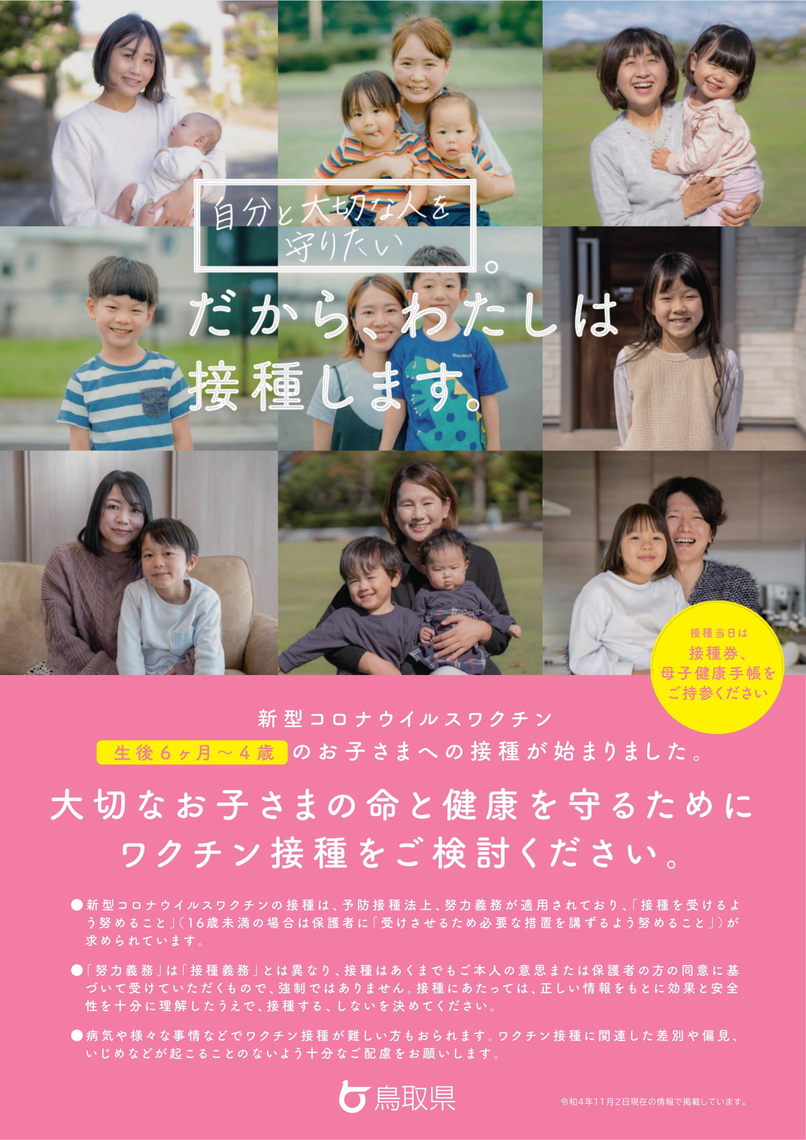 チラシ表面