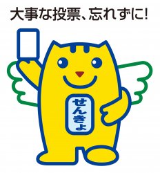 めいすい最後