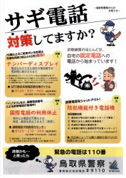 自宅の電話を見直しませんか？