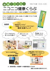 チラシ