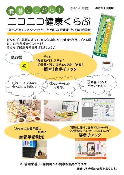 チラシ