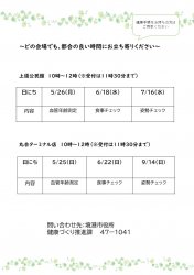 チラシ