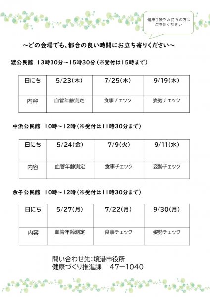 チラシ
