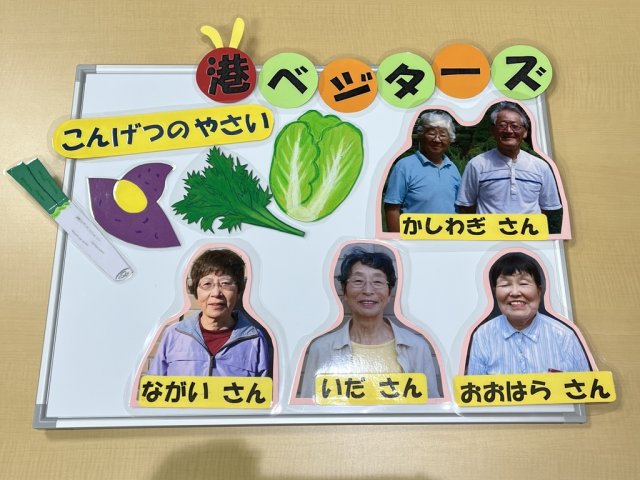 野菜を提供してくださる「港ベジターズさん」