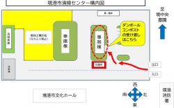 ダンボールコンポスト配布場所