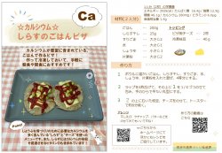 【レシピ】しらすのごはんピザ