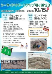 イベントチラシ