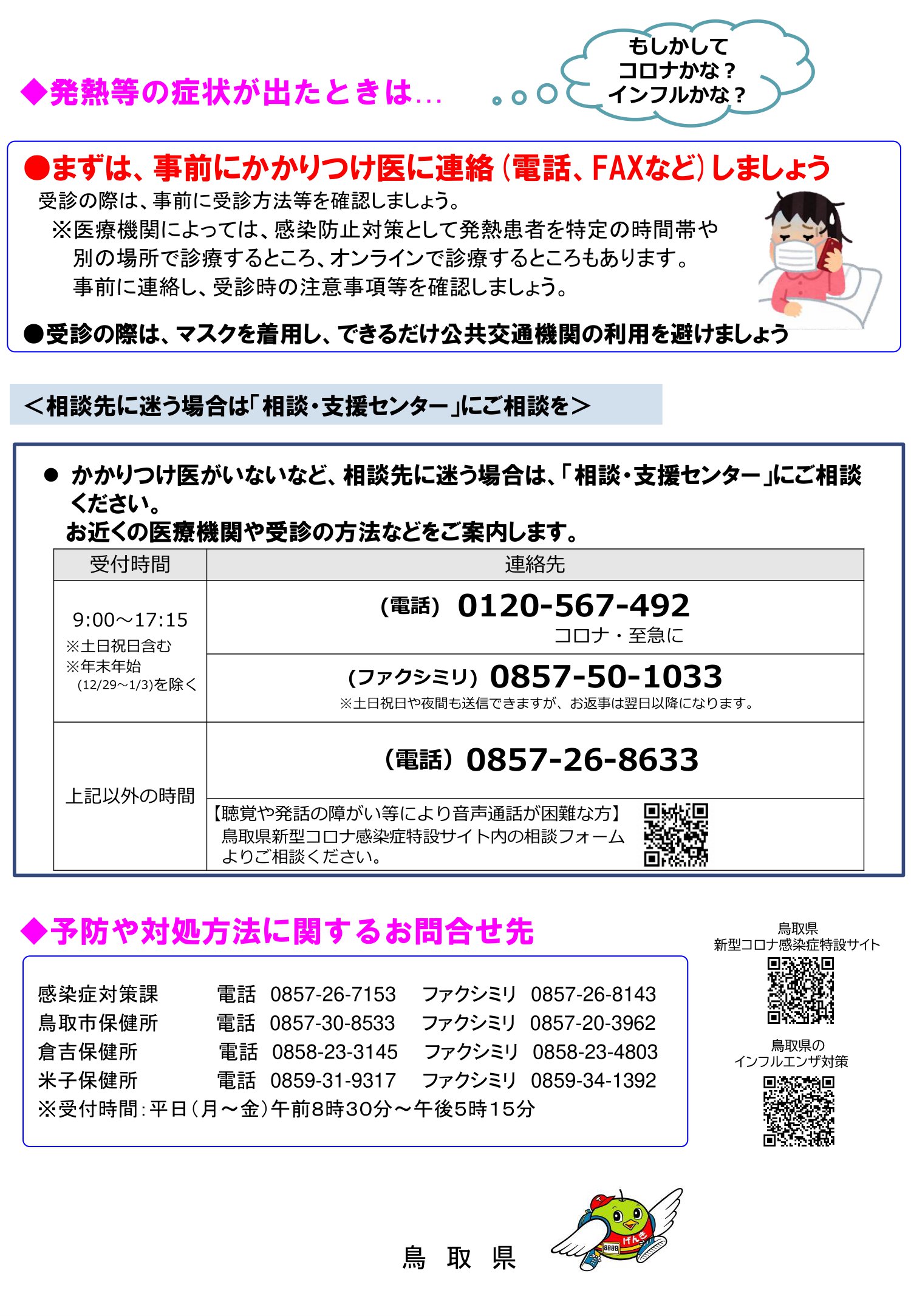チラシ裏面
