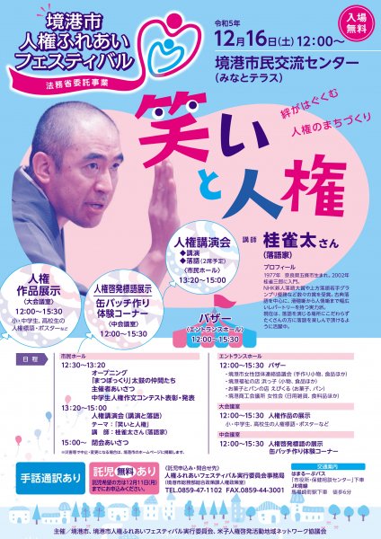 チラシ
