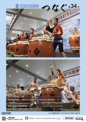 第３４号表紙