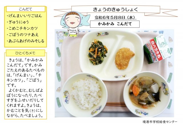 5月8日盛り付け写真