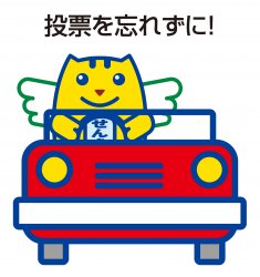 めいすい最後
