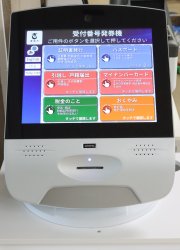 受付番号発券機