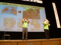 フレイルサポーターによる「指輪っかテスト」