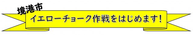 タイトル