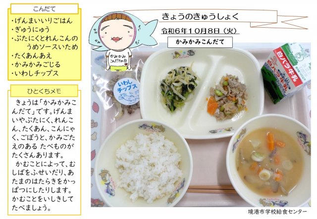 10月8日盛り付け写真