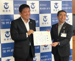 感謝状贈呈式