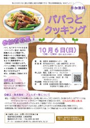 チラシ