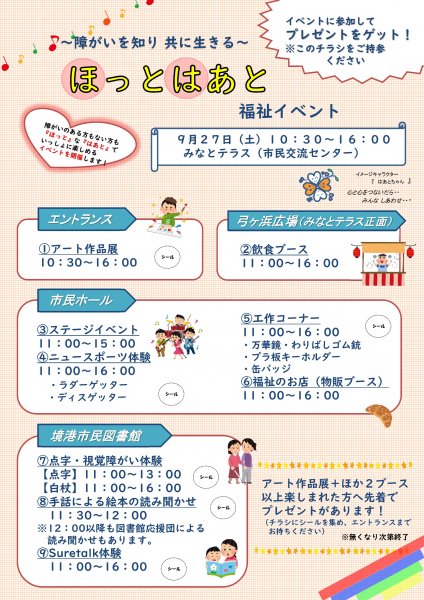 チラシ