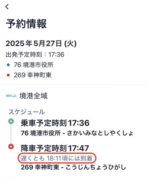 ↑旧予約画面