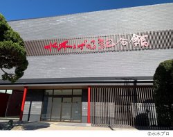 水木しげる記念館