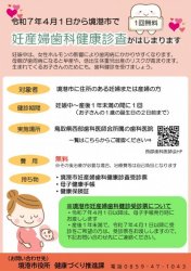 チラシ