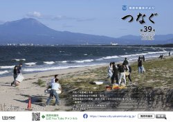 全日本学生選抜ゴミ拾いフェスティバルin弓ヶ浜