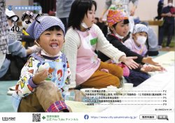 渡小学校区もちつき