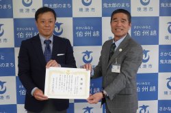 贈呈式