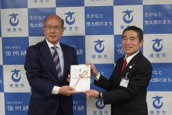 贈呈式
