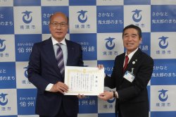 贈呈式