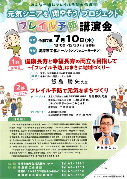 チラシ