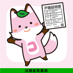 コセキツネ