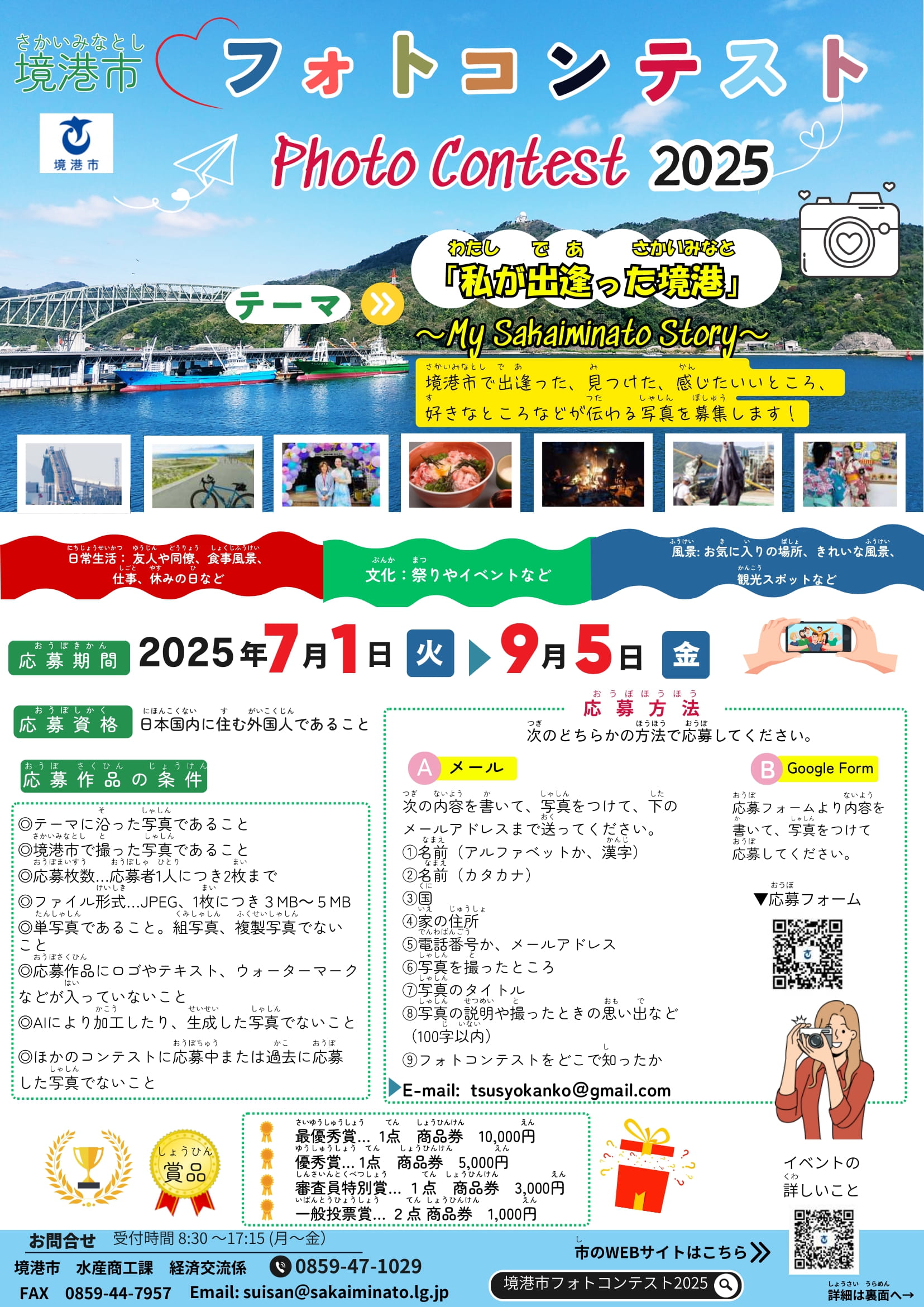 チラシ表面