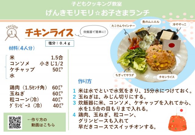 チキンライス