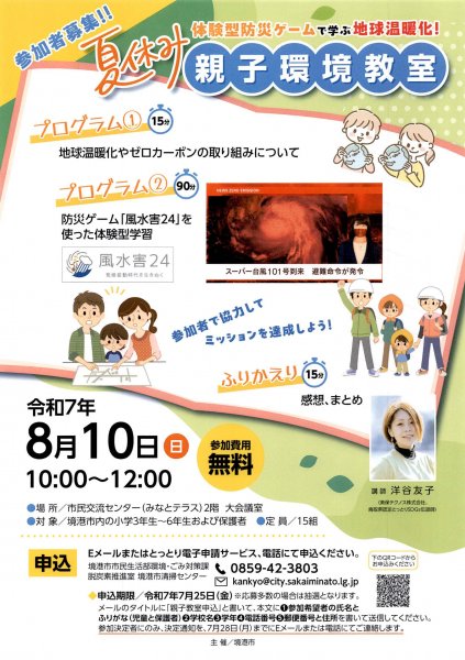 チラシ